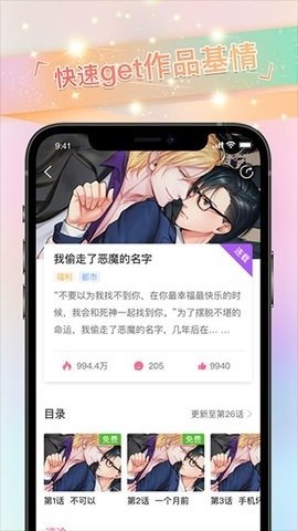 皮皮喵漫画免费阅读下载  免费安卓版 1