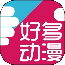 好多动漫app下载最新版