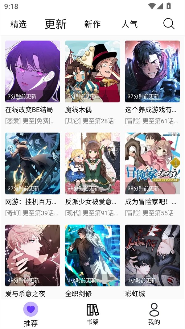 皮皮喵漫画免费阅读下载  免费安卓版 0