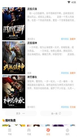 皮皮喵漫画免费阅读下载  免费安卓版 0