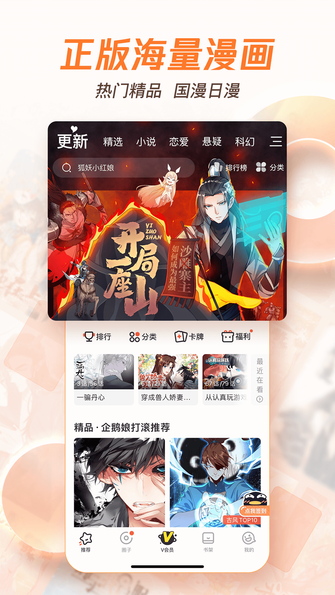皮皮喵漫画免费阅读下载  免费安卓版 0