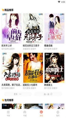皮皮喵漫画免费阅读下载  免费安卓版 2