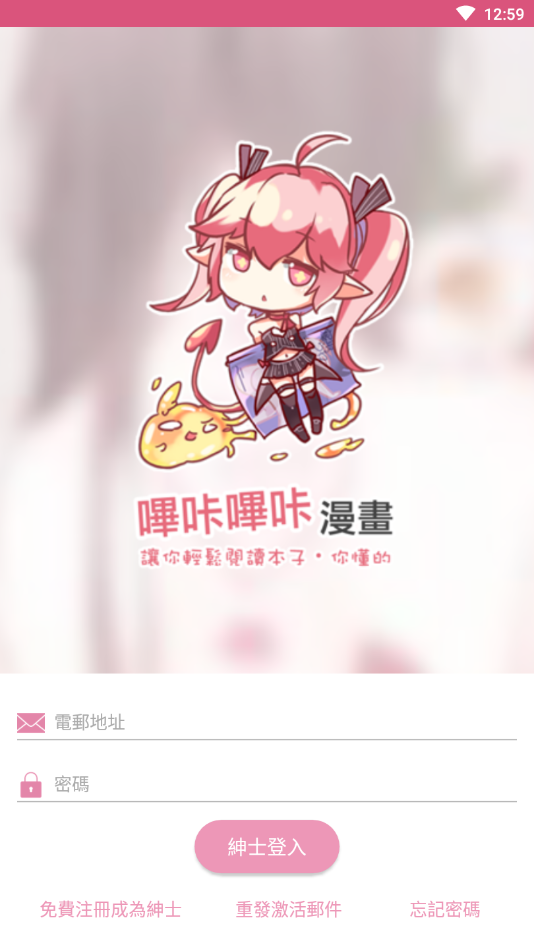 皮皮喵漫画免费阅读下载  免费安卓版 0