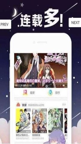 皮皮喵漫画免费阅读下载  免费安卓版 0