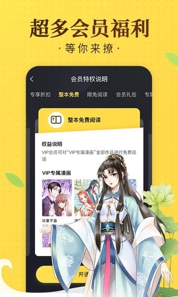 皮皮喵漫画免费阅读下载  免费安卓版 1