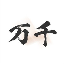 万千书屋app官方下载最新版