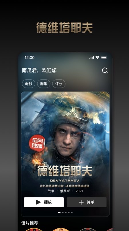 布蕾4K官网最新版  免费安卓版 2
