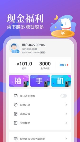 皮皮喵漫画免费阅读下载  免费安卓版 0