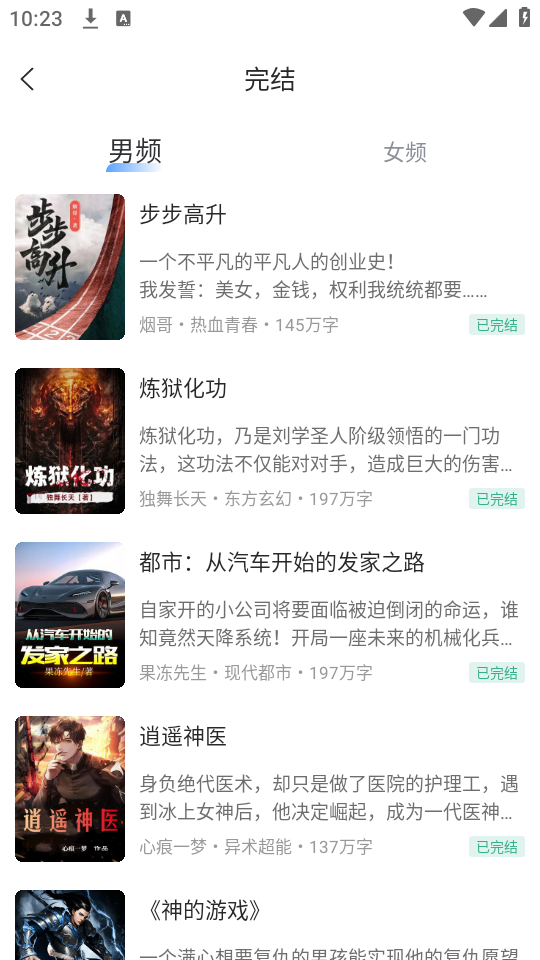 皮皮喵漫画免费阅读下载  免费安卓版 0