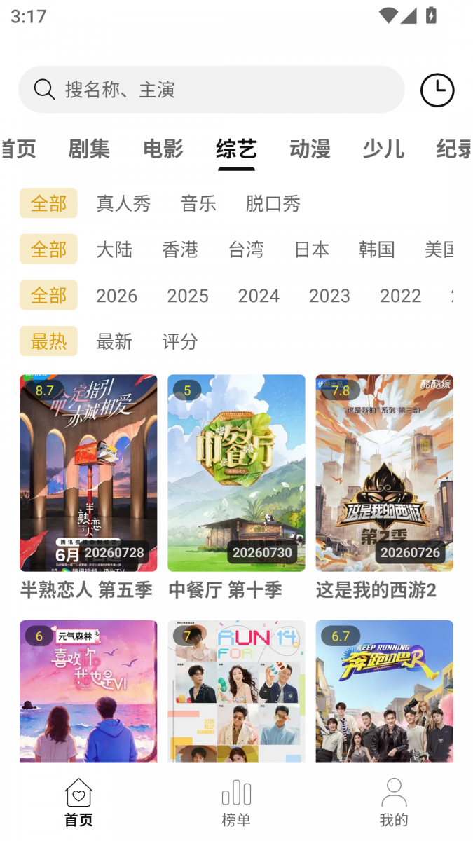 布蕾4K官网最新版  免费安卓版 3