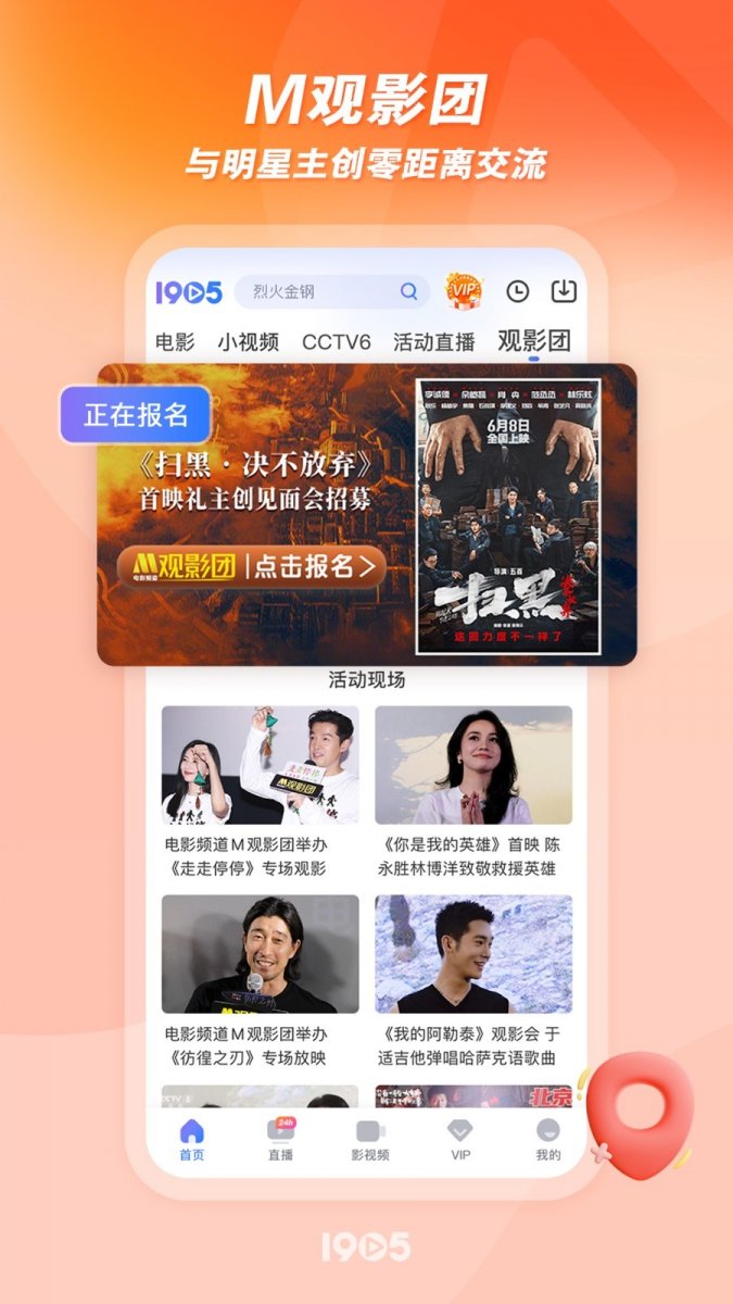 布蕾4K官网最新版  免费安卓版 1