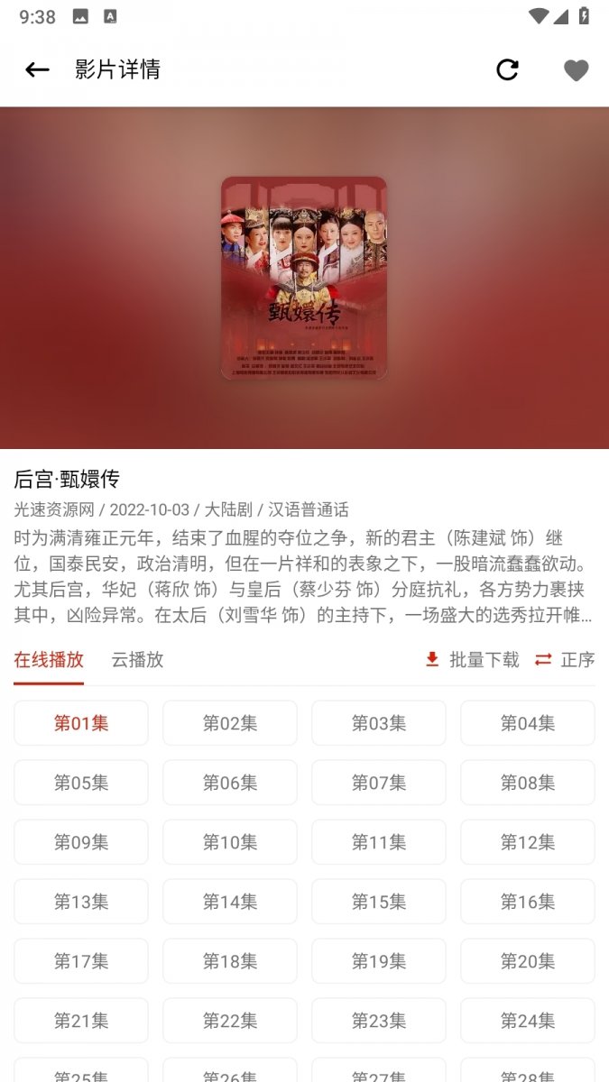 布蕾4K官网最新版  免费安卓版 0