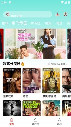 布蕾4K官网最新版  免费安卓版 2