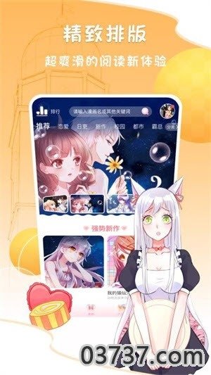 皮皮喵漫画免费阅读下载  免费安卓版 0