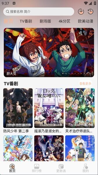 布蕾4K官网最新版  免费安卓版 0