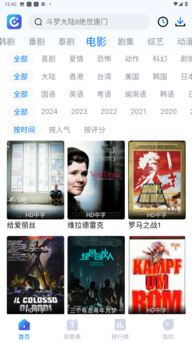 布蕾4K官网最新版  免费安卓版 1