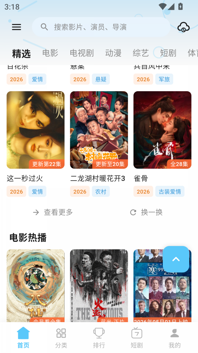 布蕾4K官网最新版  免费安卓版 1