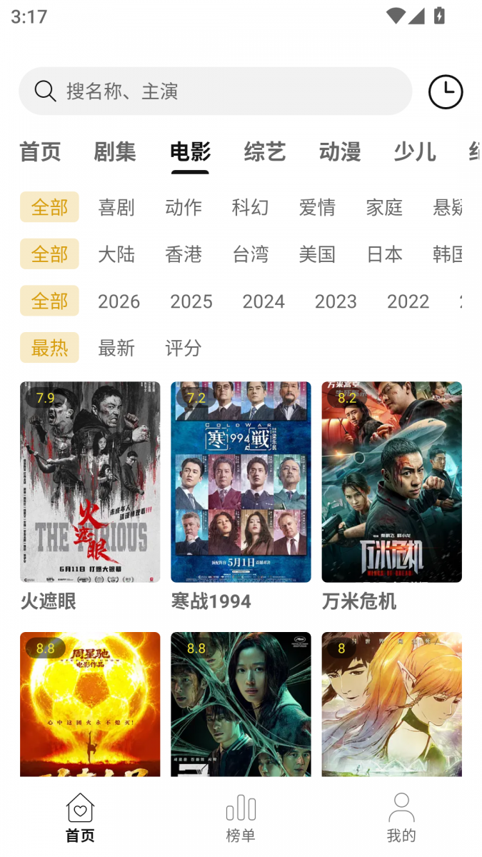 布蕾4K官网最新版  免费安卓版 2