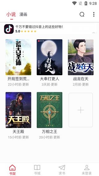 皮皮喵漫画免费阅读下载  免费安卓版 0