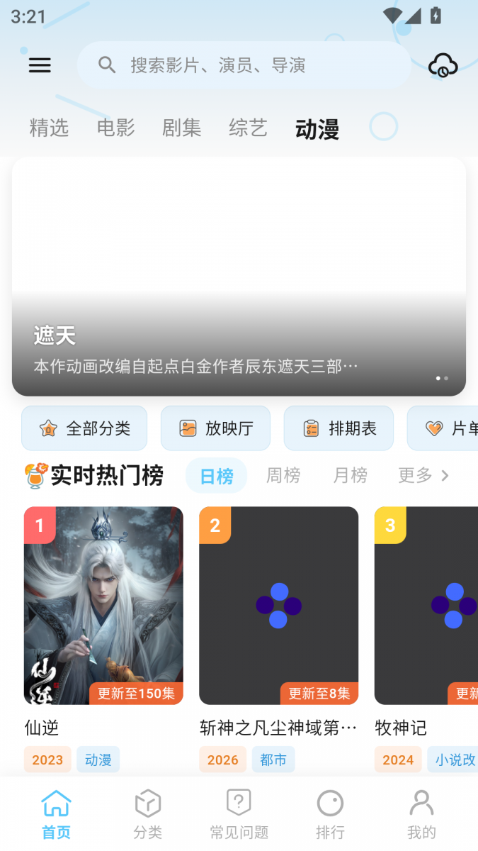 布蕾4K官网最新版  免费安卓版 0