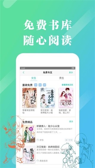 皮皮喵漫画免费阅读下载  免费安卓版 2
