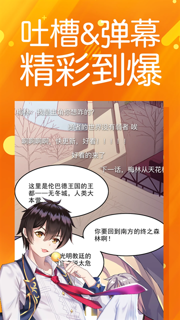 皮皮喵漫画免费阅读下载  免费安卓版 2
