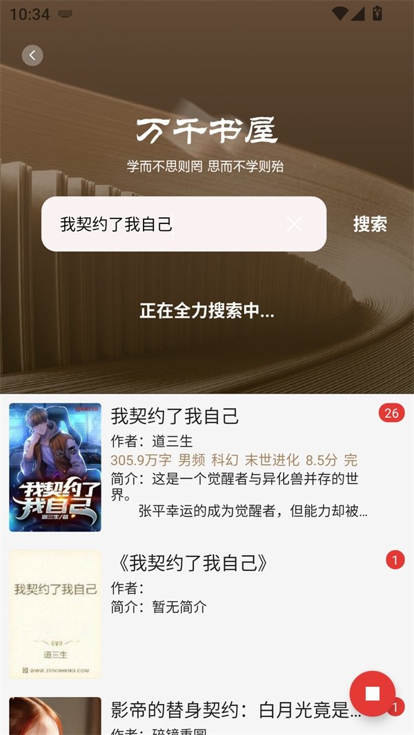 皮皮喵漫画免费阅读下载  免费安卓版 1