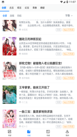 皮皮喵漫画免费阅读下载  免费安卓版 0