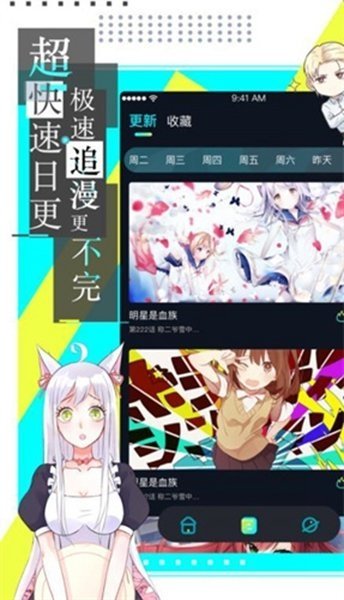 皮皮喵漫画免费阅读下载  免费安卓版 1