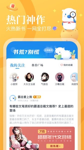 皮皮喵漫画免费阅读下载  免费安卓版 2