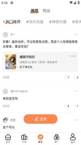 皮皮喵漫画免费阅读下载  免费安卓版 0
