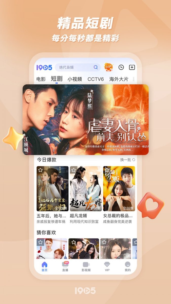 布蕾4K官网最新版  免费安卓版 3
