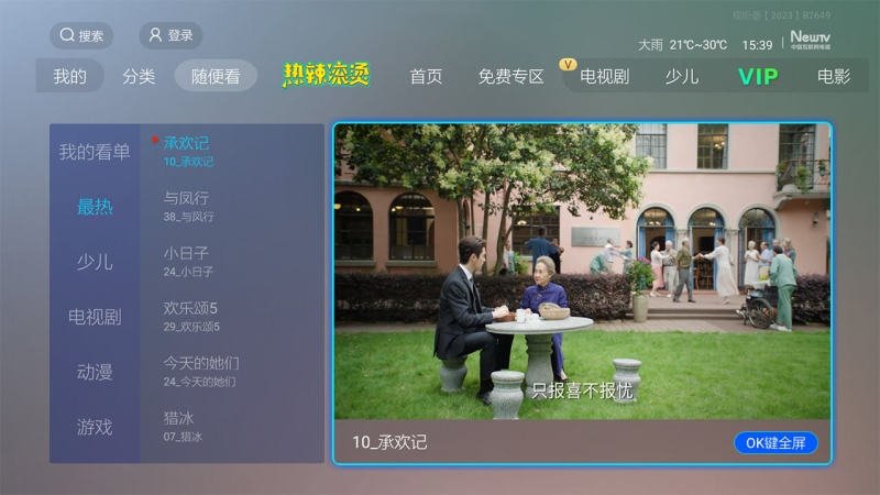 布蕾4K官网最新版  免费安卓版 1