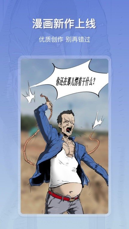 皮皮喵漫画免费阅读下载  免费安卓版 0
