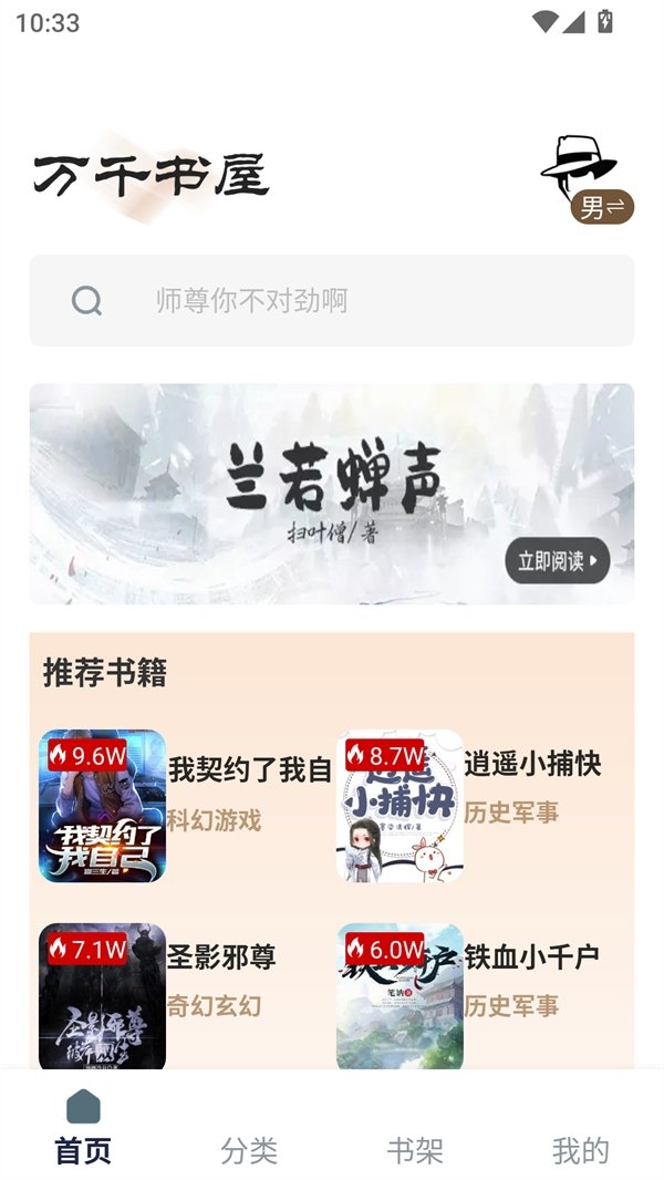 皮皮喵漫画免费阅读下载  免费安卓版 0