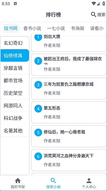 皮皮喵漫画免费阅读下载  免费安卓版 0