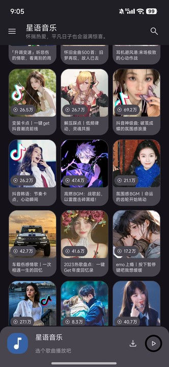 布蕾4K官网最新版  免费安卓版 2