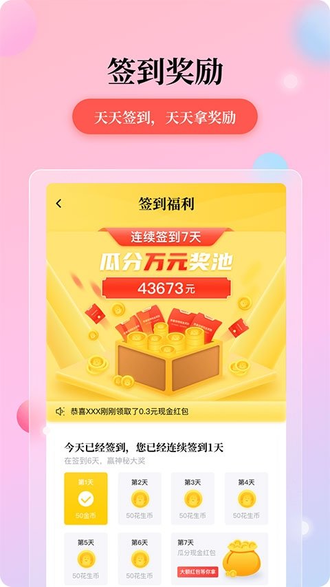 皮皮喵漫画免费阅读下载  免费安卓版 0