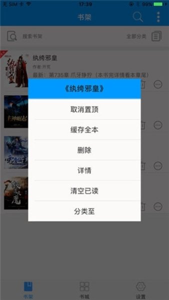 皮皮喵漫画免费阅读下载  免费安卓版 0