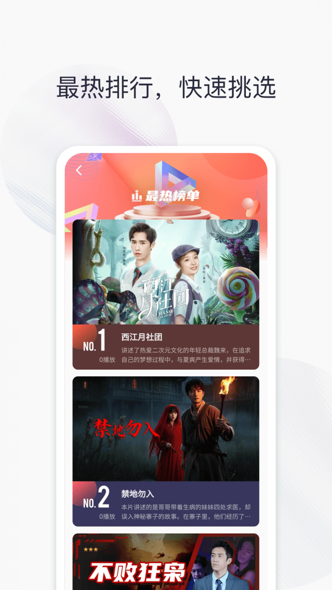 布蕾4K官网最新版  免费安卓版 2