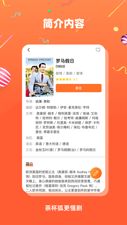 布蕾4K官网最新版  免费安卓版 2