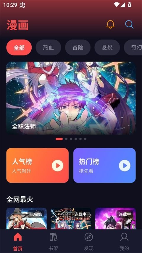 皮皮喵漫画免费阅读下载  免费安卓版 2