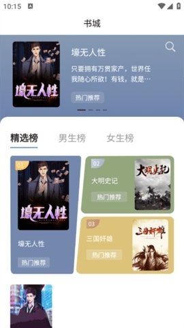 皮皮喵漫画免费阅读下载  免费安卓版 0