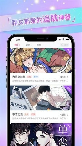 皮皮喵漫画免费阅读下载  免费安卓版 0