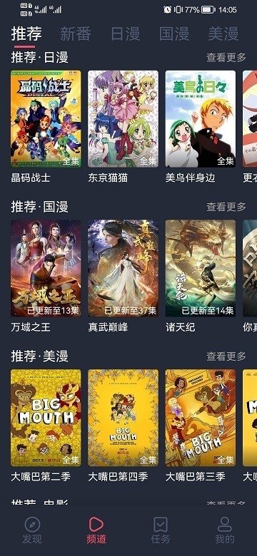 皮皮喵漫画免费阅读下载  免费安卓版 1