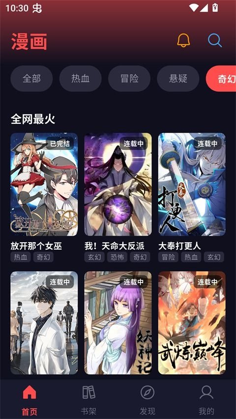 皮皮喵漫画免费阅读下载  免费安卓版 0