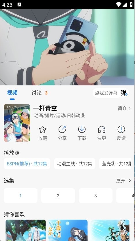 布蕾4K官网最新版  免费安卓版 0