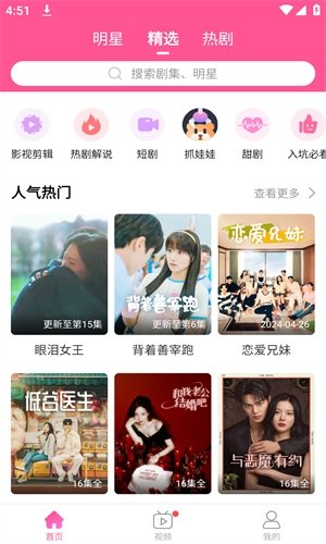 布蕾4K官网最新版  免费安卓版 1