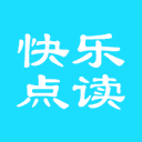 快乐点读免费下载