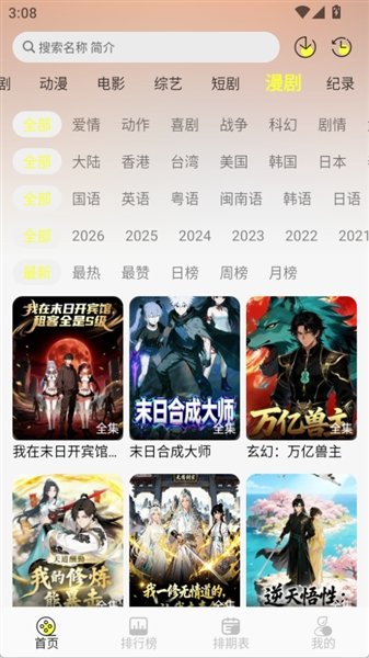 布蕾4K官网最新版  免费安卓版 3